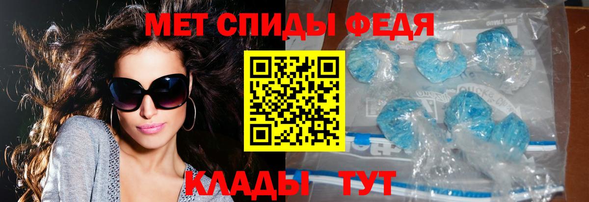 Амфетамин Premium Вологда