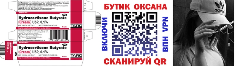 БУТИРАТ BDO  где найти   дарк нет формула  Вологда 