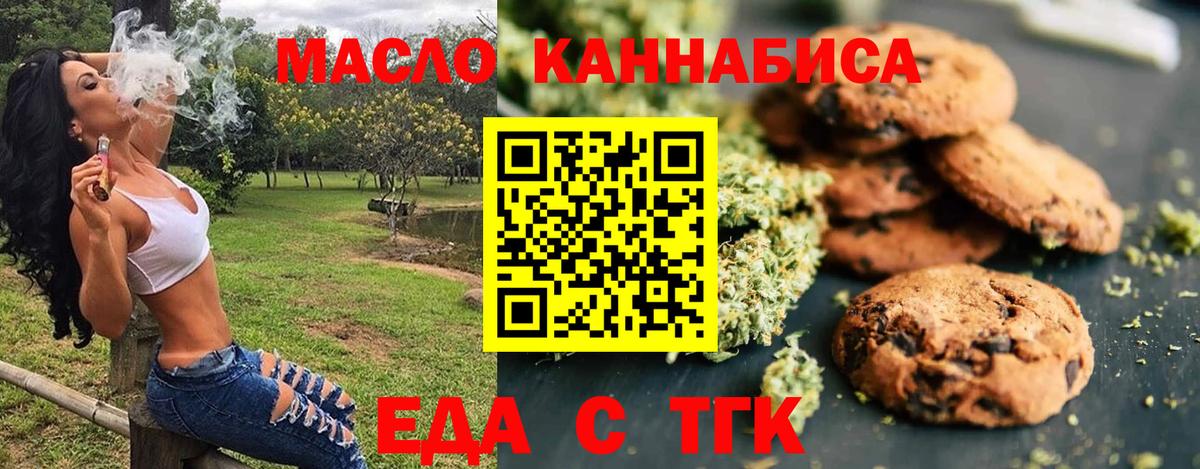 Печенье с ТГК конопля Вологда