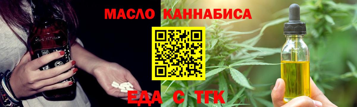 Вологда  Cannafood марихуана  Вход с VPN 
