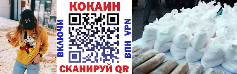что такое наркотик  Вологда  КОКАИН 97% 
