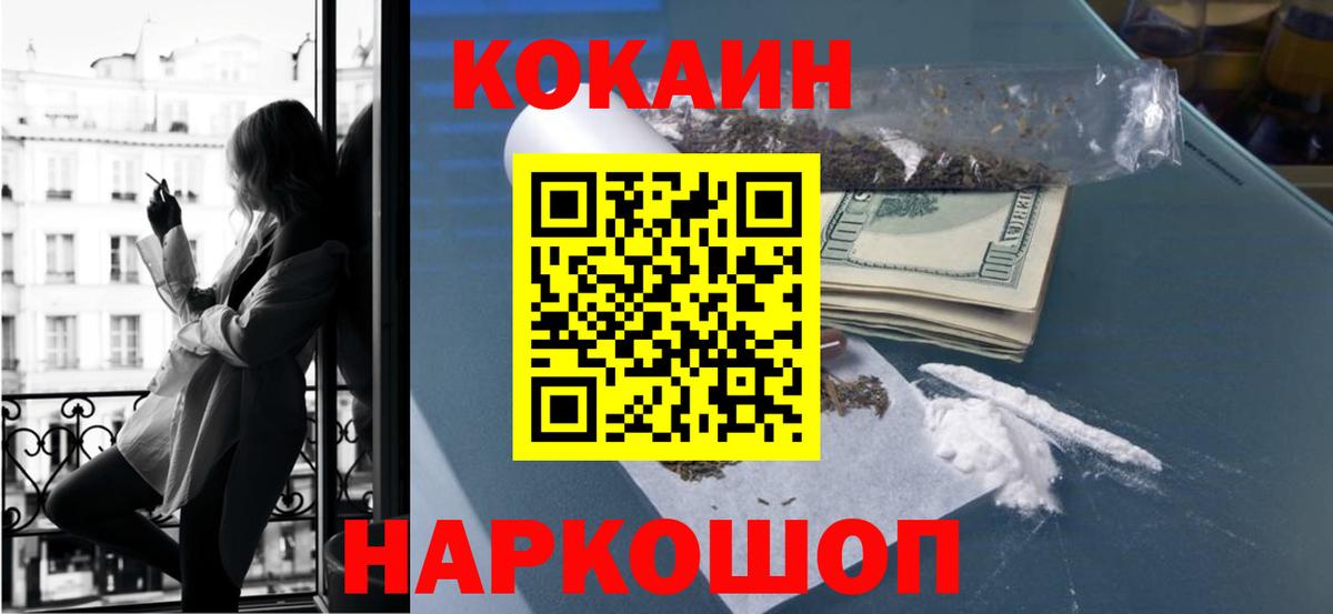 Кокаин Боливия Вологда