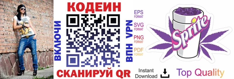 Кодеин Purple Drank  МЕГА ссылки  Вологда 