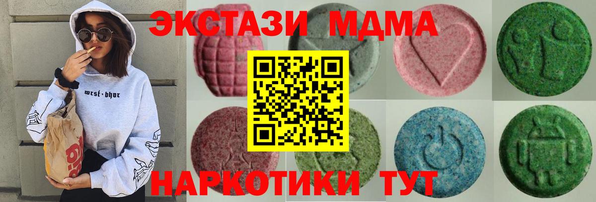 ЭКСТАЗИ  сколько стоит  Ecstasy 280 MDMA  Вологда  Экстази Punisher  Вход с VPN 