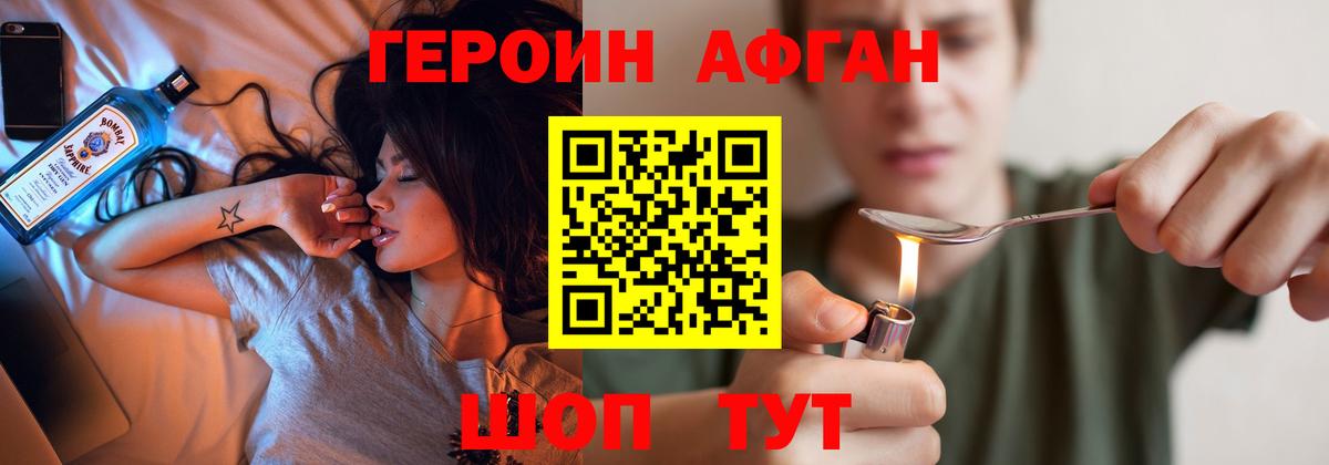 ГЕРОИН  Героин хмурый  Вход с VPN  Вологда 