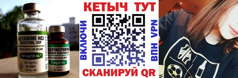 Кетамин VHQ  Вологда 
