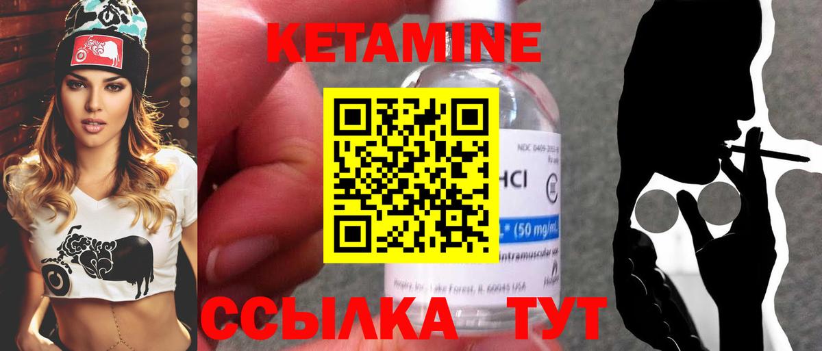 Кетамин ketamine  Вход с VPN  Вологда 