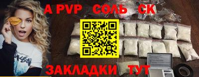 альфа пвп VHQ Малоярославец