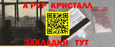 альфа пвп VHQ Малоярославец