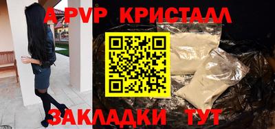 ALPHA-PVP Ивантеевка