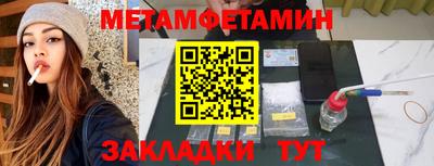 первитин Мариинск