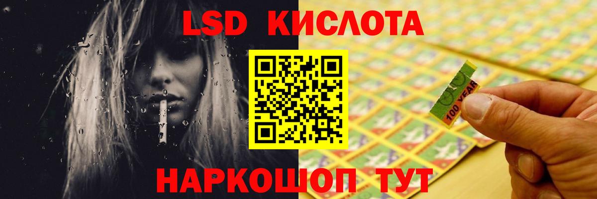 ЛСД экстази кислота Вологда