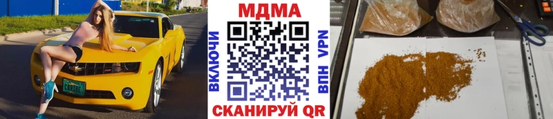 МДМА кристаллы  купить наркотик  Вологда 