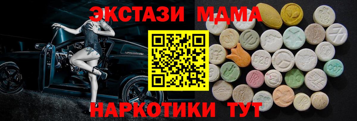 МДМА молли Вологда