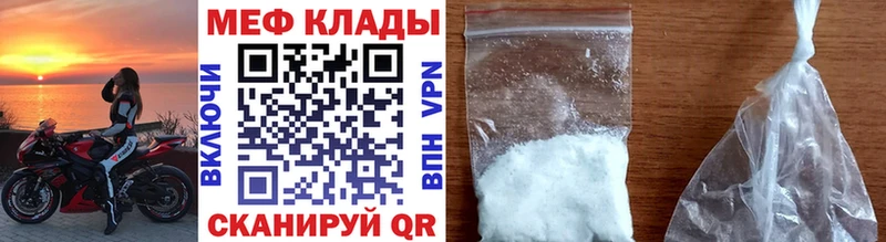 МЕФ VHQ  где купить   Вологда 