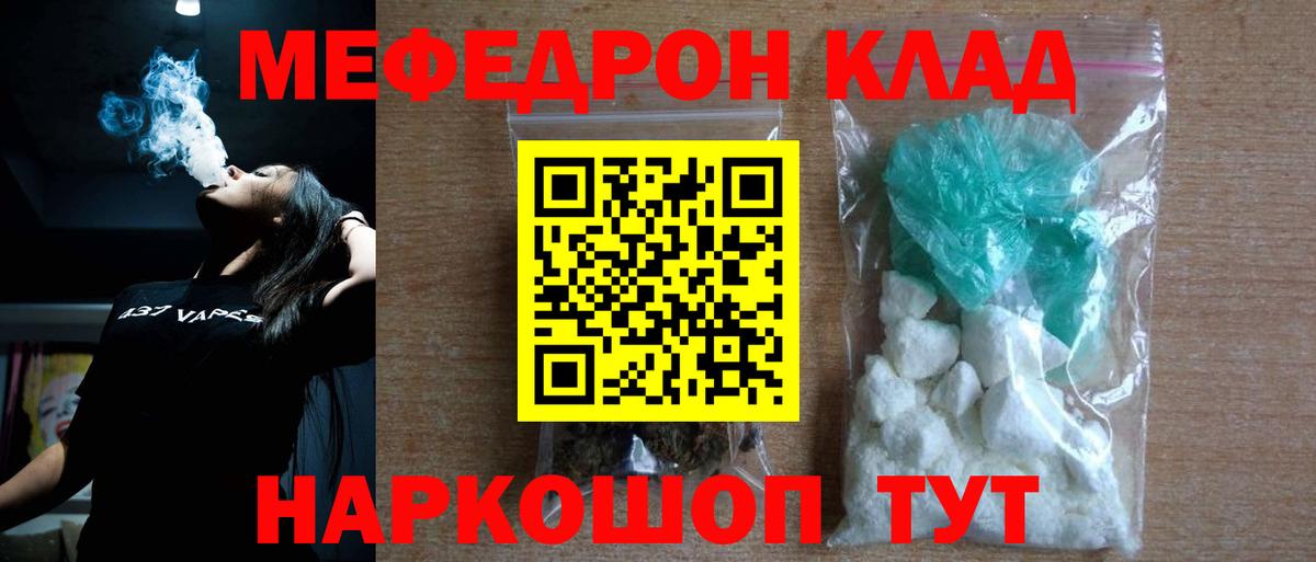 Мефедрон VHQ  Вход с VPN  Мефедрон мяу мяу  Мефедрон  Вологда 
