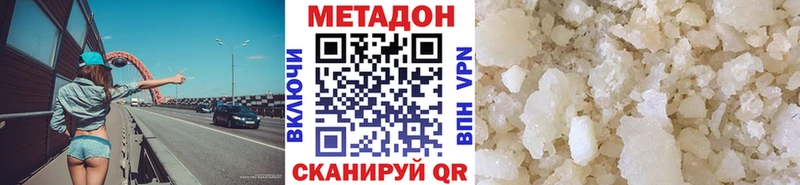 Метадон methadone  Вологда 