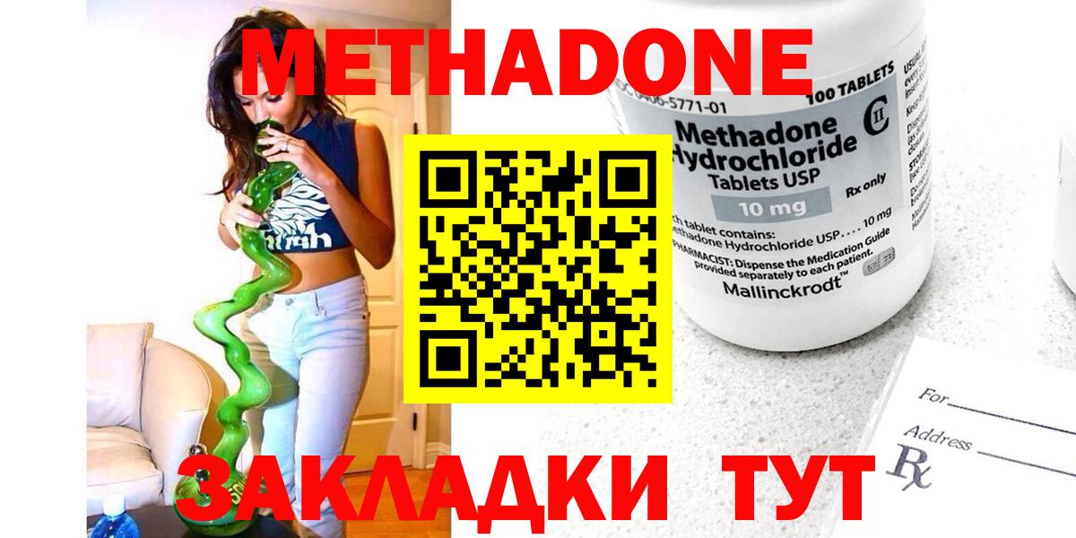 МЕТАДОН VHQ  Вход с VPN  Вологда  Метадон кристалл 