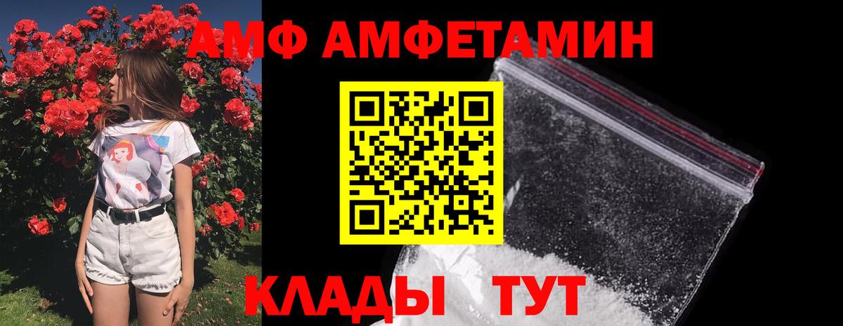 Метамфетамин Methamphetamine  Вход с VPN  Вологда 