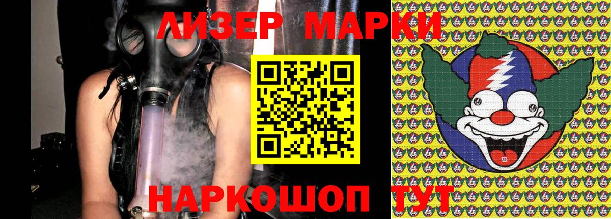 Марки N-bome 1500мкг Вологда