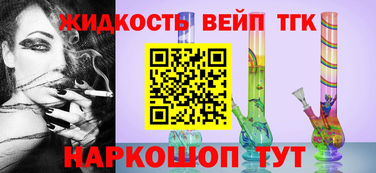 ТГК концентрат  Вход с VPN  ТГК THC oil  Вологда 